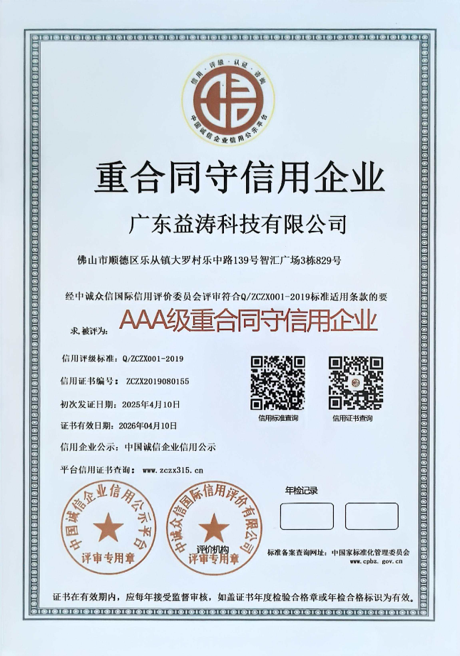 洪山荣誉证书